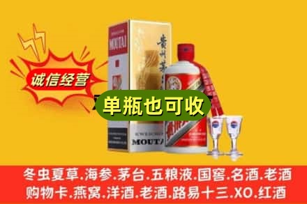 遵义道真县回收茅台酒
