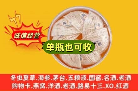 遵义道真县回收燕窝