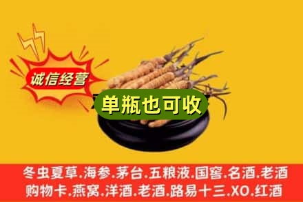 遵义道真县回收虫草