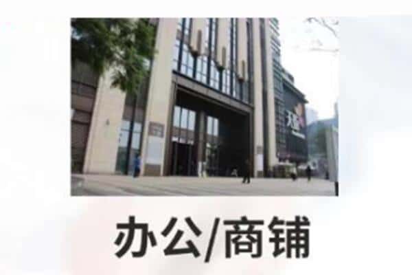 遵义道真县商铺抵押