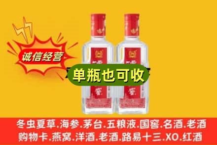 遵义道真县诚信回收泸州老窖