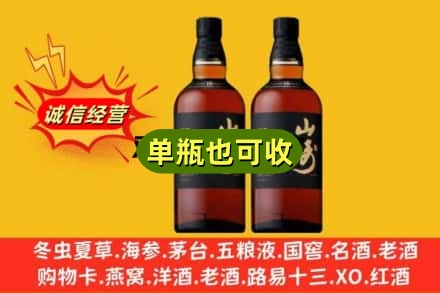 遵义道真县诚信回收山崎