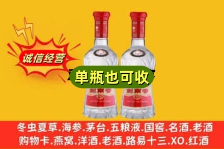遵义道真县诚信回收剑南春