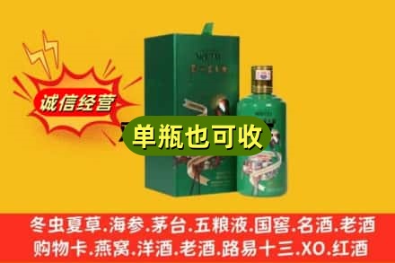 遵义道真县诚信回收出口茅台酒
