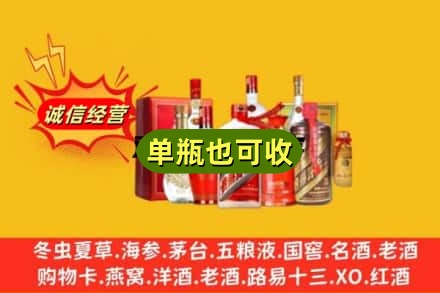 遵义道真县回收白酒
