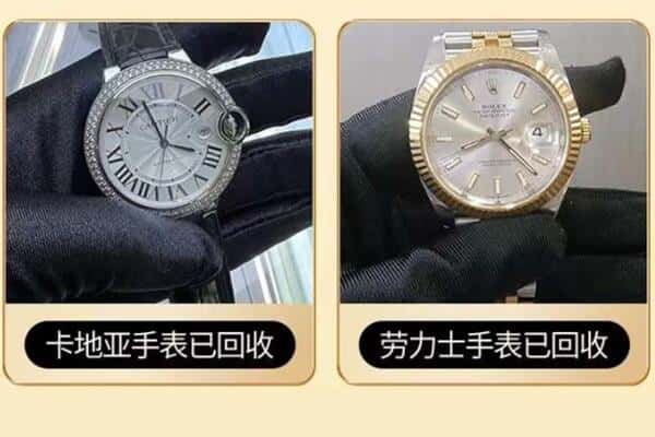 遵义道真县回收手表